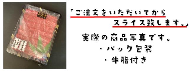 仙台牛　ランイチ　赤身　すき焼き用　しゃぶしゃぶ用　1000g　7〜8人前　すき焼き肉　送料無料　ギフト　贈り物　自分へのご褒美　ご褒美　最高級　a5　牛　国産　和牛　牛肉　お中元　御中元　お歳暮　御歳暮　お祝い　御祝い　内祝い　御礼　御年賀　父の日　母の日_2