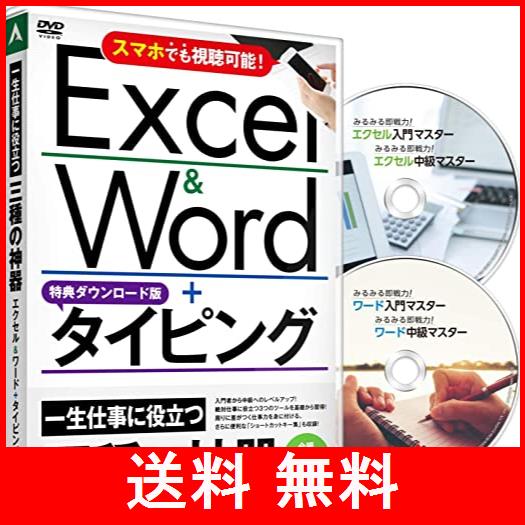 みるみる即戦力 エクセル ワードマスター Www Sleepontario Com