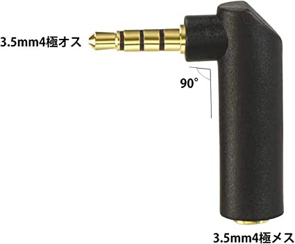 3 5mmステレオ L字型 4極ミニプラグ 3 5mmステレオ4極ミニジャック 変換コネクタアダプタ 金メッキ ヘッドホン イヤホン断線予防用対応コの通販はau Pay マーケット Lectia