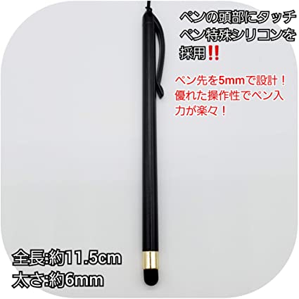 タッチペン ストラップ スタイラスペン スマホ タブレット 紛失防止 伸縮コイル 黒 の通販はau Pay マーケット Lectia