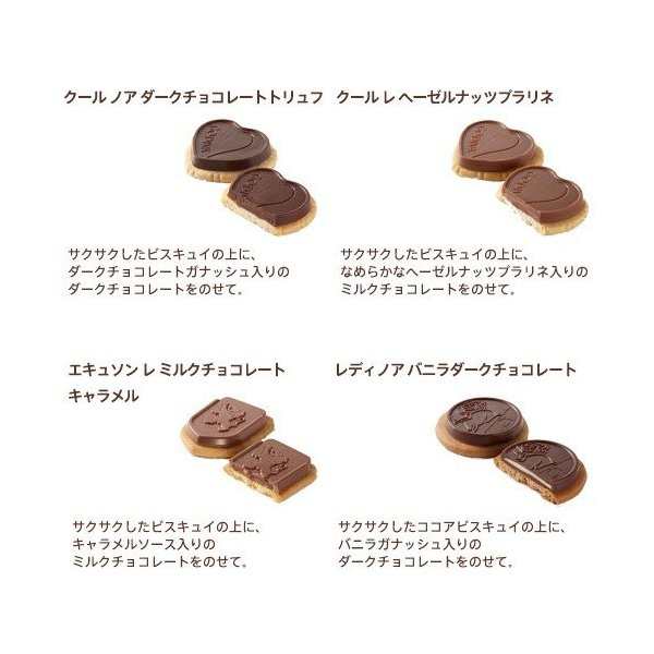 母の日 プレゼント ギフト お返し お祝い チョコレート スイーツ ゴディバ Godiva ギフト用スリーブ付 プレステージ ビスキュイ コレクの通販はau Pay マーケット 公式 ゴディバ オンラインショップ Au Pay マーケット店