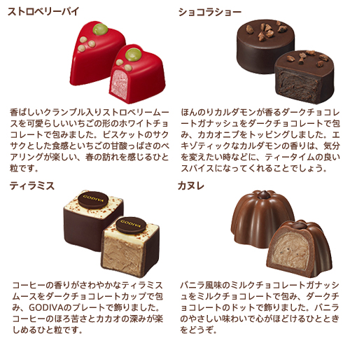 母の日 プレゼント ギフト お返し お祝い チョコレート スイーツ ゴディバ Godiva ゴディバ ティータイム スイーツセットの通販はau Pay マーケット 公式 ゴディバ オンラインショップ Au Pay マーケット店