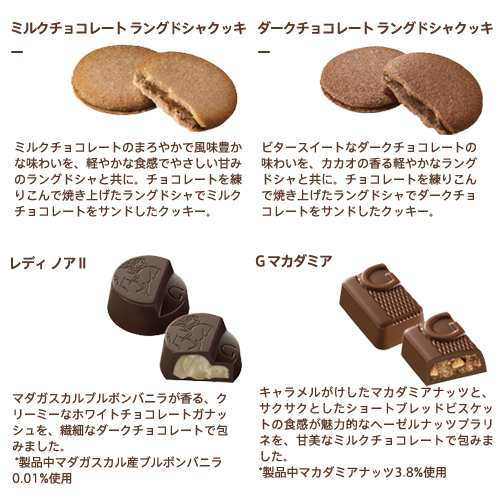 ギフト お返し スイーツ ゴディバ (GODIVA) チョコレート&クッキー