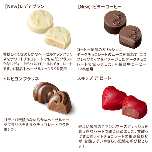 最終価格新品GODIVA ゴディバ トゥルー ハートグランプラス 30粒入 GODIVA⭐️ゴディバ トゥルー ハート グランプラス(30粒入)