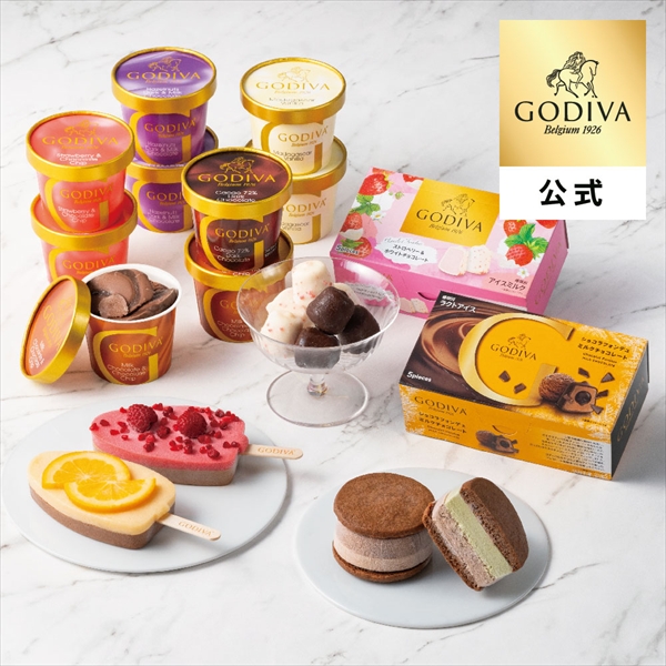 アイス スイーツ ギフト ゴディバ (GODIVA)【送料込】アイス バラエティーコレクション（15個入）