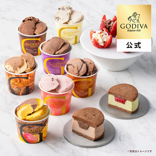 父の日 2026 ギフト ゴディバ公式（GODIVA）【送料込】アイス アソートコレクション（13個入）（お菓子 スイーツ プレゼント 送料込）