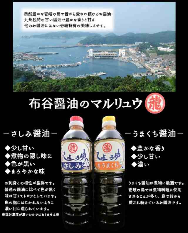 永遠の定番 岩永さしみ醤油 老松1L×6本セット 送料無料 熊本 岩永醤油 刺身しょうゆ 醤油 熊本しょうゆ 醤油 刺身醤油 さしみ醤油 老松醤油 刺身醤油 岩永刺身 老松刺身