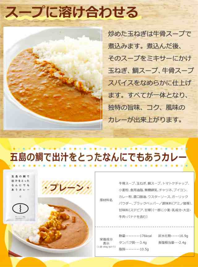 鯛カレー 4食 五島列島 ご当地カレー レトルト うどん ルー 鍋 スパイス セット レトルト送料無料 レトルト詰め合わせ こども 送料無料 の通販はau Pay マーケット 玄海屋