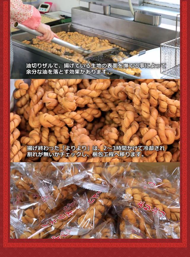 よりより 2袋 マファール 麻花 まあふぁ 送料無料 買い回り 買い周り 買いまわり お菓子 長崎 中華菓子 菓子 麻花 メール便 ポイント消化の通販はau Pay マーケット 玄海屋