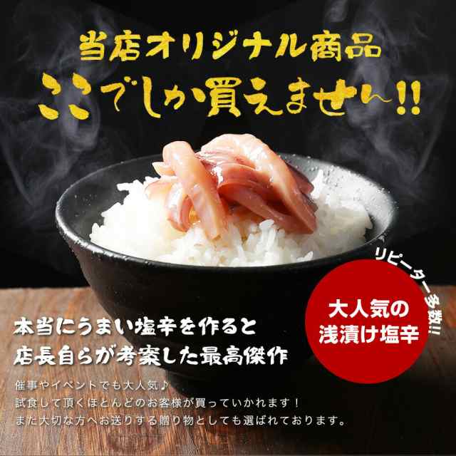 イカの塩辛 ただうまいだけの塩辛 500g 送料無料 おつまみ いか 壱岐 お茶漬け 父の日 ギフト H50の通販はau Pay マーケット 玄海屋