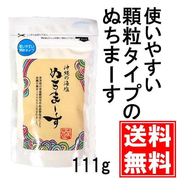 京都御苑東しま村　送料無料の通販はau　PAY　顆粒タイプ　ぬちまーす　味噌通販店　マーケット　マーケット－通販サイト　111g　PAY　メール便　au