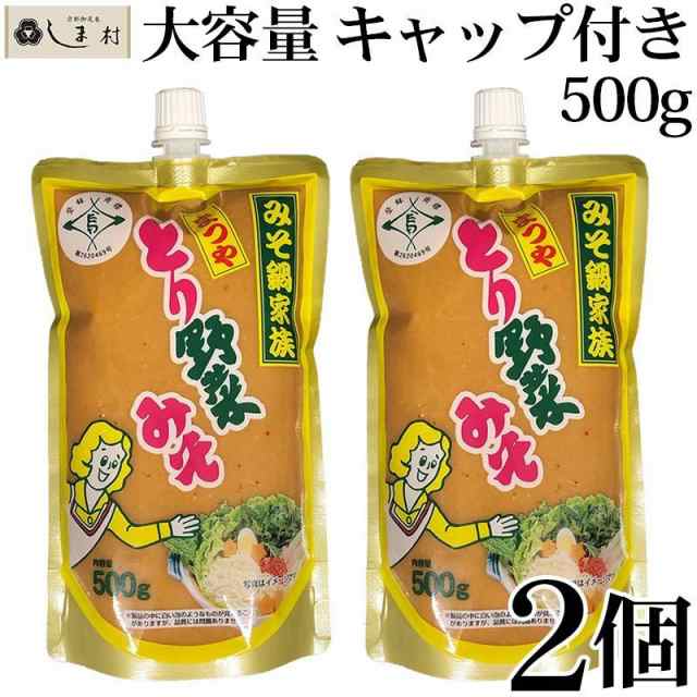 「 とり野菜みそ 500g 2個 キャップ付き 」 スパウトパック まつや とり野菜 鍋の素 鍋スープ 鍋 手軽 簡単調理 時短料理｜au PAY  マーケット