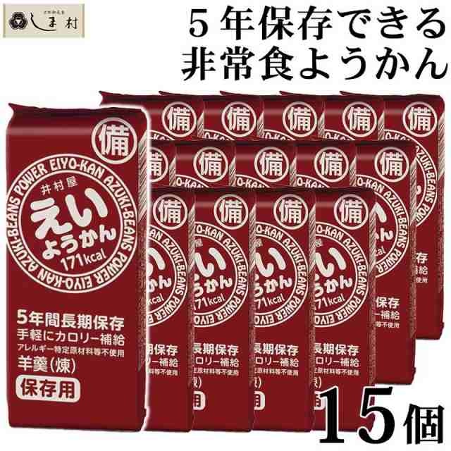 えいようかん 60g 15個 セット 」 (2023 12 14更新) 非常食 保存食