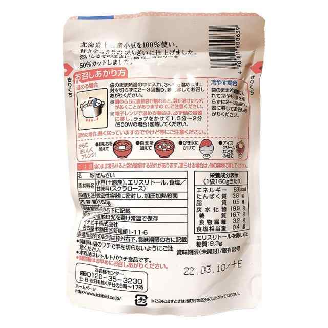 イチビキ 甘さすっきりの糖質カロリー50%オフぜんざい 150g×6袋」 ぜんざい カロリーオフ 糖質オフ ダイエット スイーツ 送料無料の通販はau  PAY マーケット - 味噌通販店 京都御苑東しま村