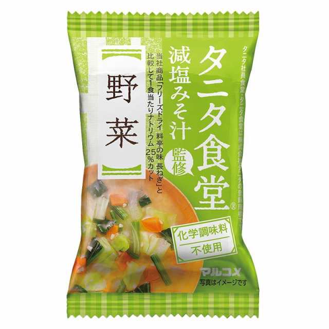 フリーズドライ 味噌汁 「 タニタ食堂監修 減塩みそ フリーズドライ 味噌汁 野菜 8食 」 マルコメ インスタント 味噌汁の通販はau PAY  マーケット 味噌通販店 京都御苑東しま村 au PAY マーケット－通販サイト