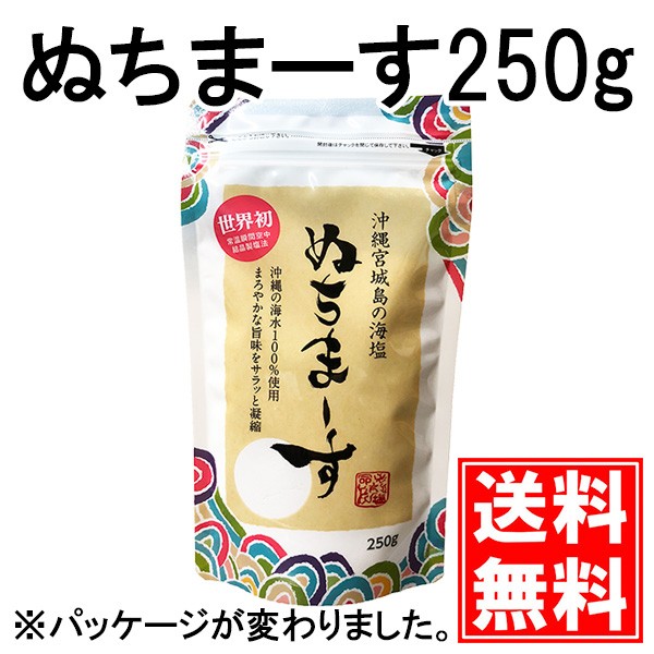 ぬちまーす 250g メール便 送料無料の通販はau Pay マーケット 味噌通販店 京都御苑東しま村