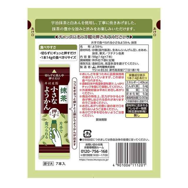 片手で食べられる 一口羊羹 わらびもち ゼリー 4種から 選べる 8袋 セット 」 羊羹 ようかん わらびもち 黒糖 抹茶 井村屋 一口サイズ  つめあわせの通販はau PAY マーケット - 味噌通販店 京都御苑東しま村 | au PAY マーケット－通販サイト