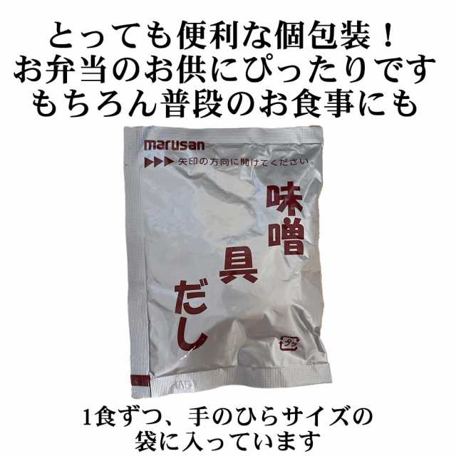 非常食の通販はau　味噌通販店　PAY　」　フリーズドライ　1000円ポッキリ　みそ汁　マーケット　インスタント味噌汁　セット　12食　au　味噌汁　PAY　京都御苑東しま村　送料無料　赤だし　マルサンアイ　即席味噌汁　マーケット－通販サイト