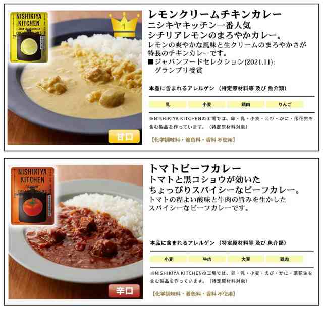 PAY　NISHIKIYA　PAY　味噌通販店　送料無料　au　レトルトカレー　にしきや　選べる　よりどり　マーケット　組み合わせ　京都御苑東しま村　無添加　マーケット－通販サイト　2種　セット　KITCHEN　メール便の通販はau