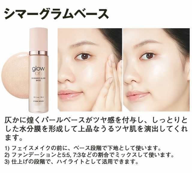 Etude House エチュードハウス グロウ オン grow on オイル