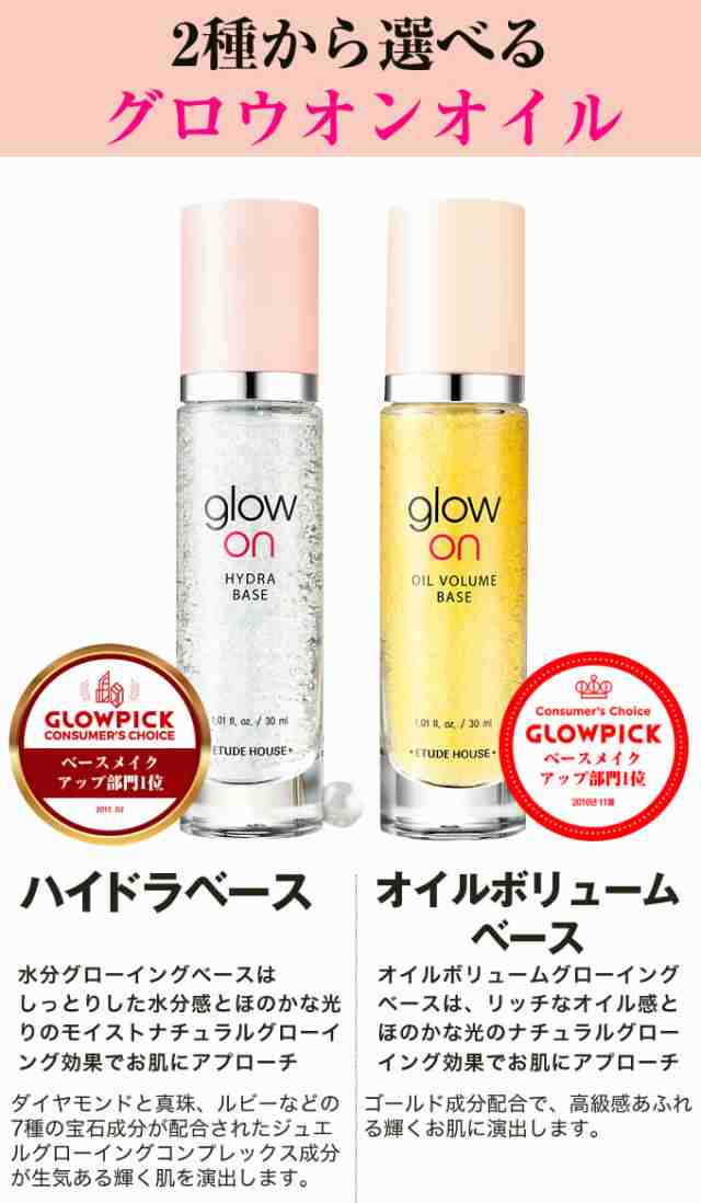 Etude House エチュードハウス グロウ オン grow on オイル