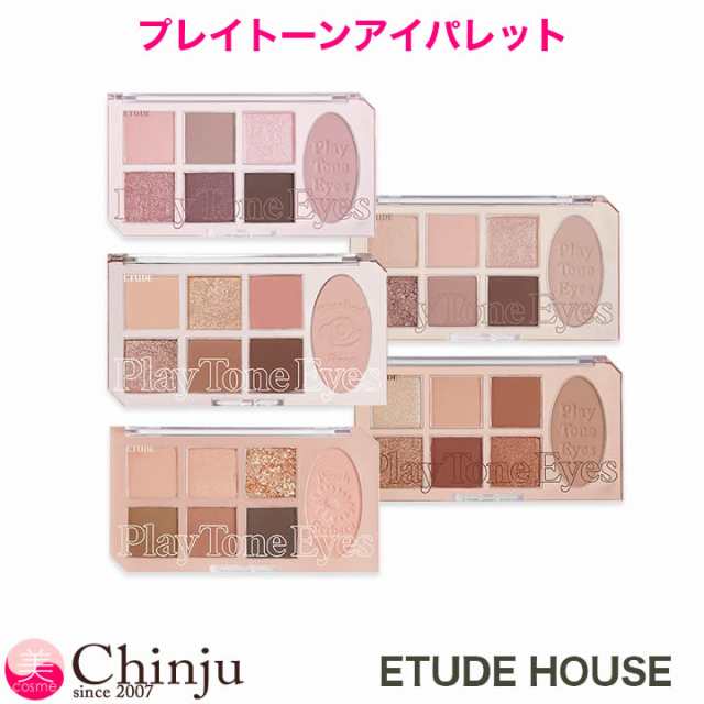 ETUDE HOUSE エチュードハウス プレイトーンアイパレット アイ