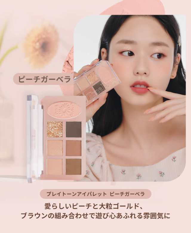 ETUDE HOUSE エチュードハウス プレイトーンアイパレット アイパレット