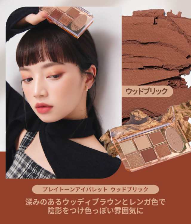 ETUDE HOUSE エチュードハウス プレイトーンアイパレット アイ