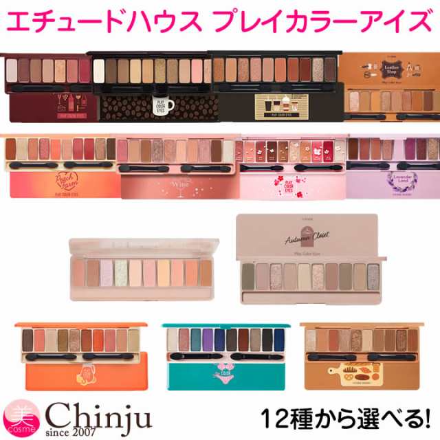 ネコポス速達便 Etude House エチュードハウス プレイカラーアイズ チェリーブロッサム ジュースバー インザカフェ アイシャドウ パの通販はau Pay マーケット Well Being専門店 ちんじゅ