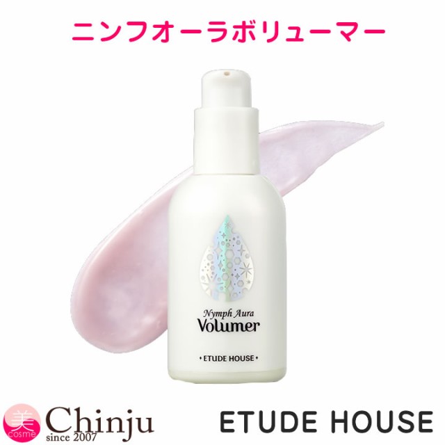 Etude House エチュードハウス ニンフオーラボリューマー 24g 化粧下地 プライマー エチュード 韓国コスメの通販はau Pay マーケット Well Being専門店 ちんじゅ