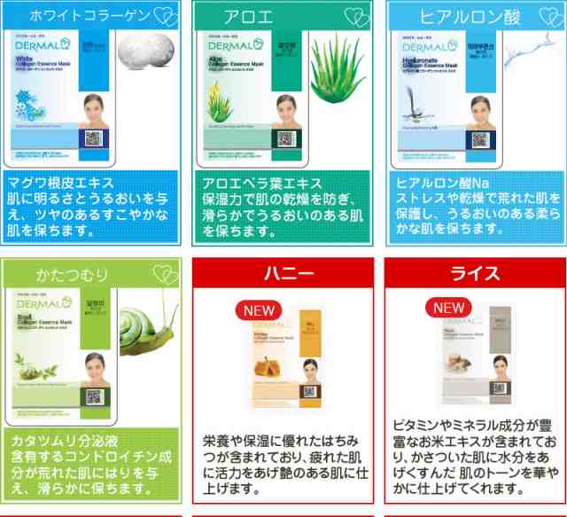 2021新発 DERMAL フェイスパック かたつむり カタツムリ 韓国コスメ シートマスク フェイスマスク 韓国パック