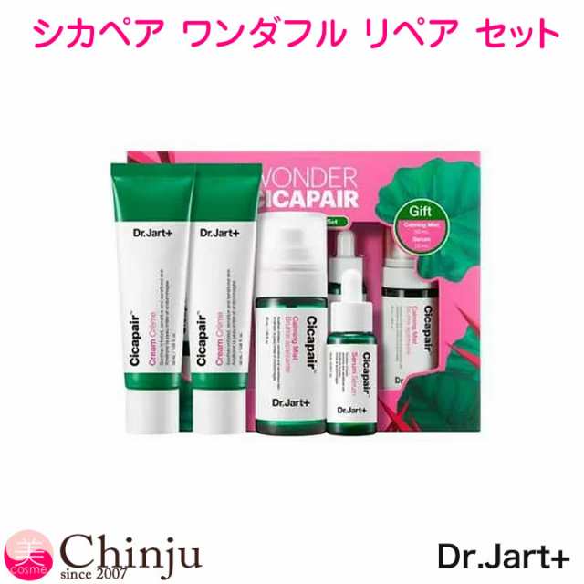 Dr Jart ドクタージャルト シカペア ワンダフル リペア セット スキンケアセット 免税店限定 韓国コスメの通販はau Pay マーケット Well Being専門店 ちんじゅ