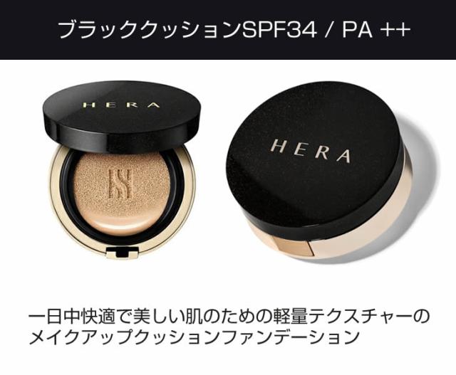 メール便箱出し Hera ヘラ ブラッククッション Spf34 Pa 本品15g リフィル15g 韓国コスメ 韓国化粧品 クッションファンデーション Uの通販はau Pay マーケット Well Being専門店 ちんじゅ