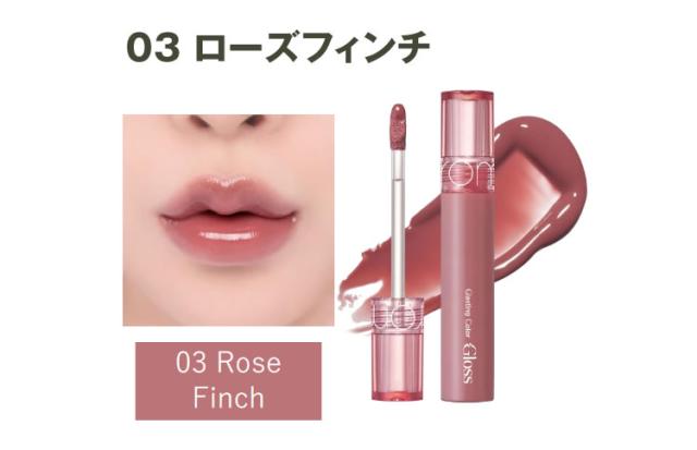 rom＆nd☆グロス、ティントセット rom＆nd 2個セット カラーグロス 公式製品 rom&nd ロムアンド
