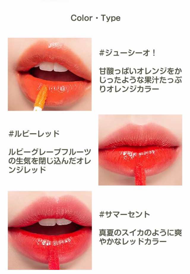 ☆ポイント2倍ジューシーラスティングティント 5.5g romnd official romand 22-28番 juicy lasting tint  ロムアンド リップ ティント 韓国コスメ 韓国メイク