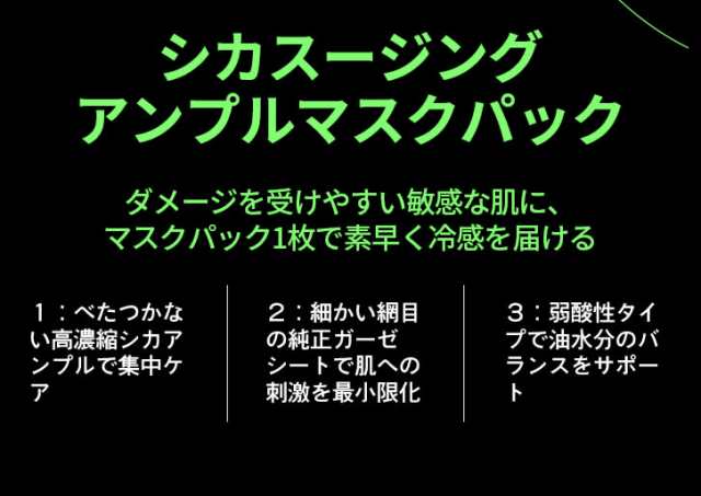 VT プロシカ センテラ アジアティカ タイガーアンプルマスク 5枚入 2箱