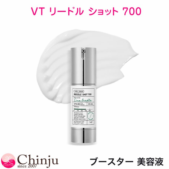 VT リードルショット 300 天然針 美容液 50ml シカ 導入液