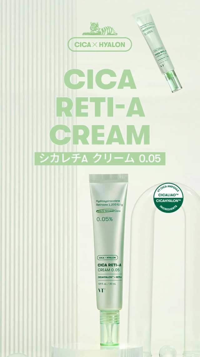 VT シカ レチノールAクリーム0.05% 30ml - 基礎化粧品