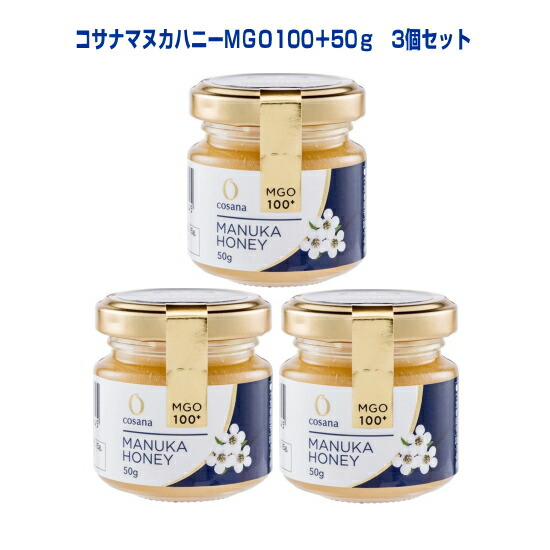 生はちみつ 非加熱 コサナマヌカハニーmgo100 50g 3個 フトモモ科の低木のマヌカの小さな花から採られたハチミツ の通販はau Pay マーケット マウナワールド店
