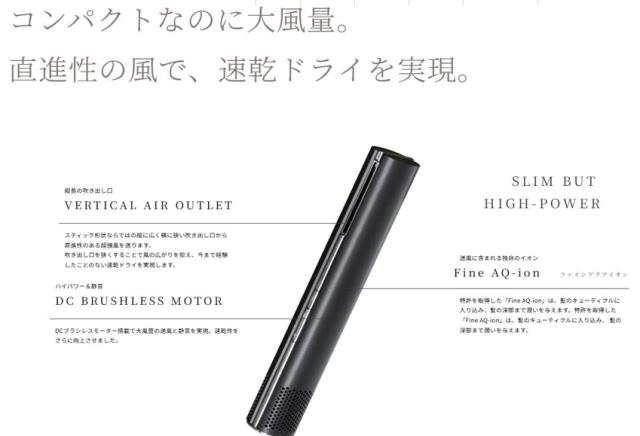 ビサラ スティックドライヤー ブラックBSR004BK ビサラ