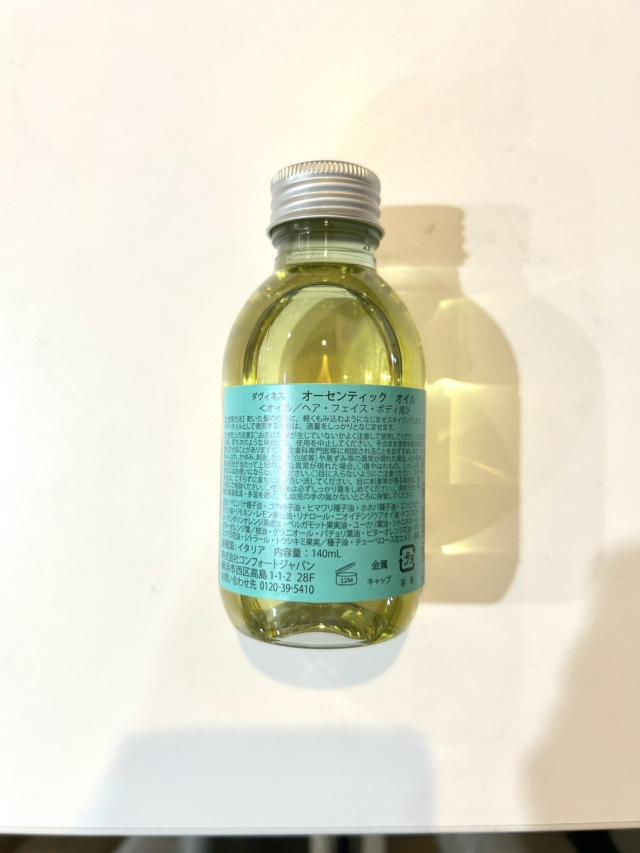 3個セット！ダヴィネス オーセンティックオイル 140ml Amazon.co.jp: 【公式】 ダヴィネス オーセンティック オイル