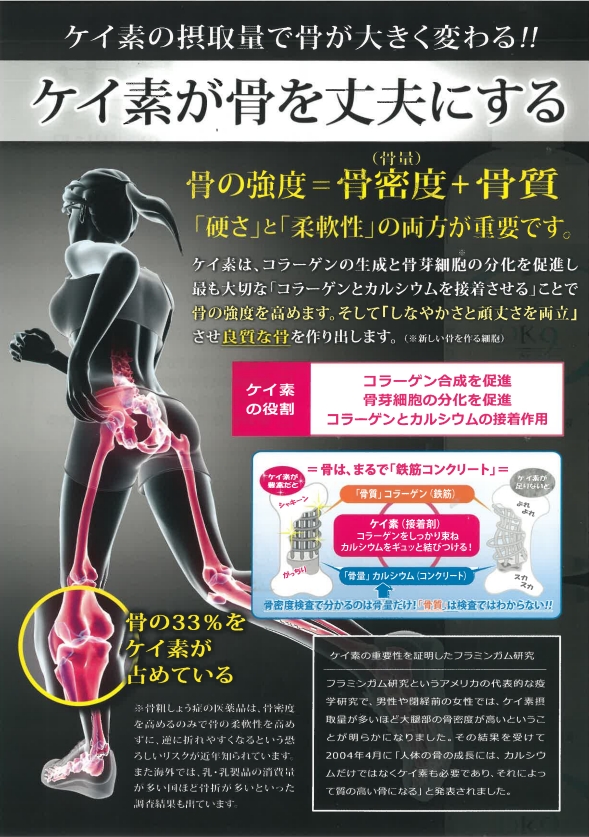 UMOミネラルK 500ml 詰め替えボトル付　水溶性珪素濃縮溶液（非結晶性）_2