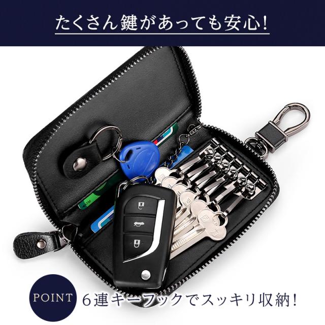 本革 ６連 高級 キーケース スマートキー ケース カラビナ カード ブランド 人気 鍵 レザー メンズ レディース コンパクト かわいいの通販はau Pay マーケット 渡邉綜合商事
