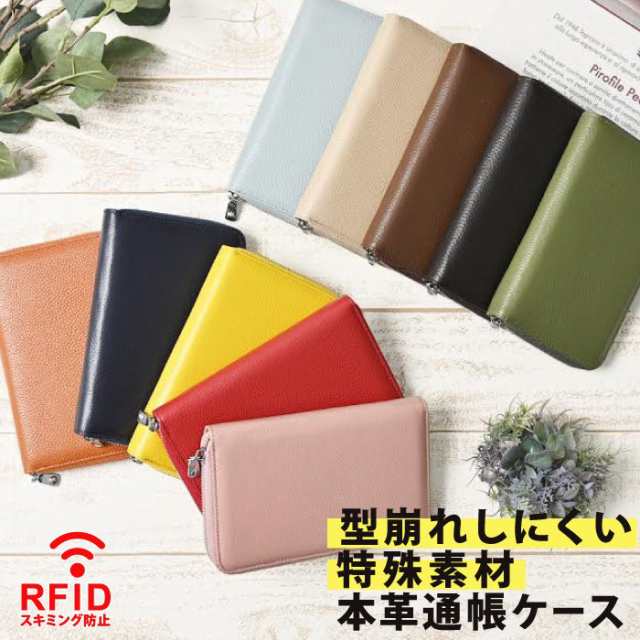 通帳ケース 磁気防止 本革 スキミング防止 カードケース Rfid 最高級牛革 大容量 財布 おしゃれ メンズ レディース じゃばら プレゼの通販はau Pay マーケット Vidas