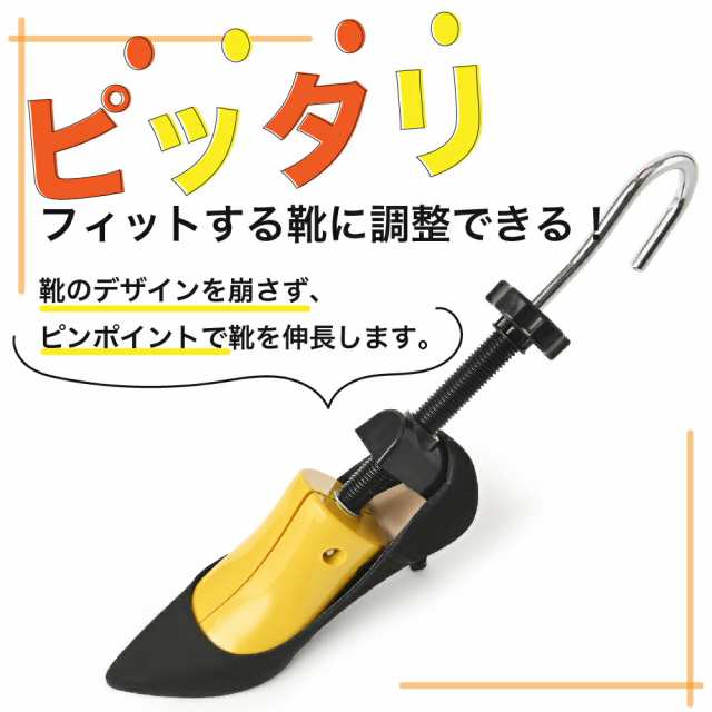 シューズストレッチャー シューキーパー 2個セット 強化 プラスチック シューズフィッター 靴 サイズ調整 ダボ付 外反母趾 男性用 女性用の通販はau  PAY マーケット - Vidas