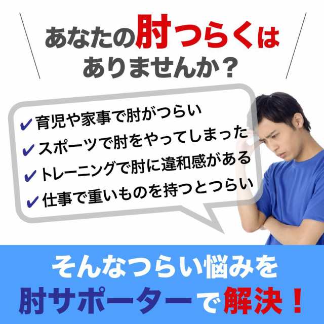 肘サポーター 肘 サポーター S-L 2個入 ひじ ヒジ ひじ用 肘用 固定 保護 関節 靭帯 腱鞘炎 男女兼用 スポーツケア 筋トレ 野球 テニス  の通販はau PAY マーケット - Vidas