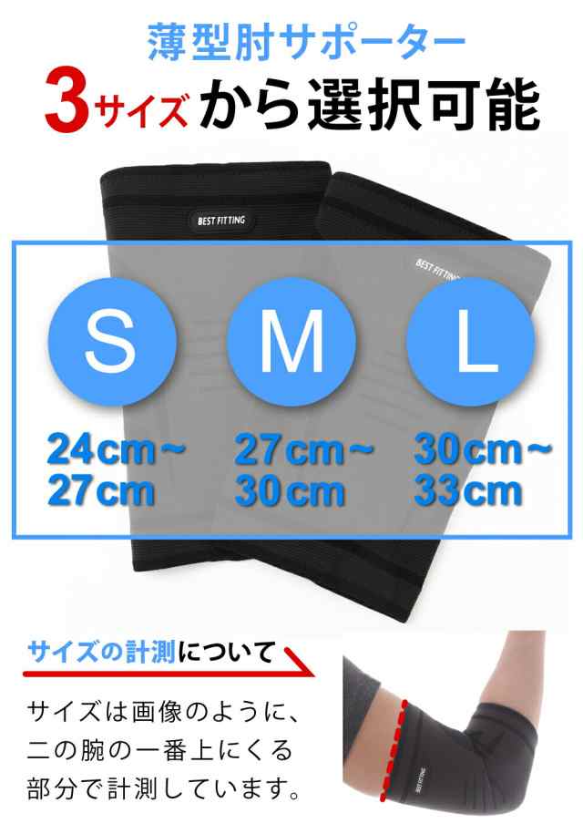 肘サポーター 肘 サポーター S-L 2個入 ひじ ヒジ ひじ用 肘用 固定 保護 関節 靭帯 腱鞘炎 男女兼用 スポーツケア 筋トレ 野球 テニス  の通販はau PAY マーケット - Vidas