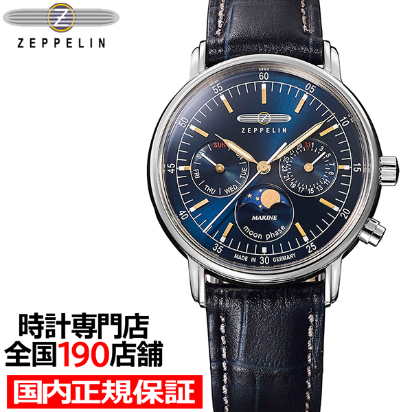 ツェッペリン LZ14 マリーネ 36mm ムーンフェイズ 8635-3 メンズ