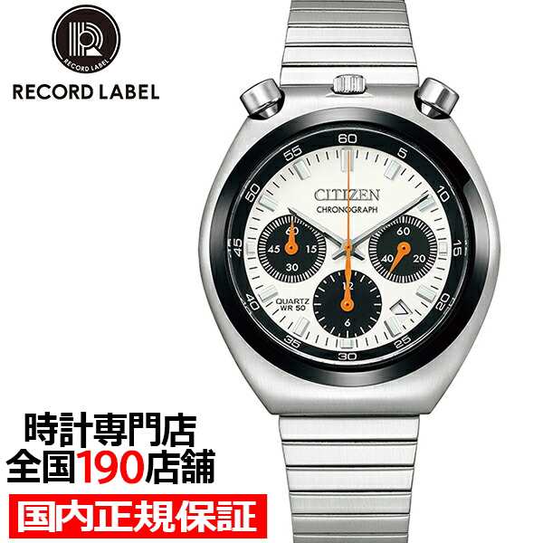 最安値大得価シチズン レコードレーベル ツノクロノ AN3660-81A 腕時計(アナログ)