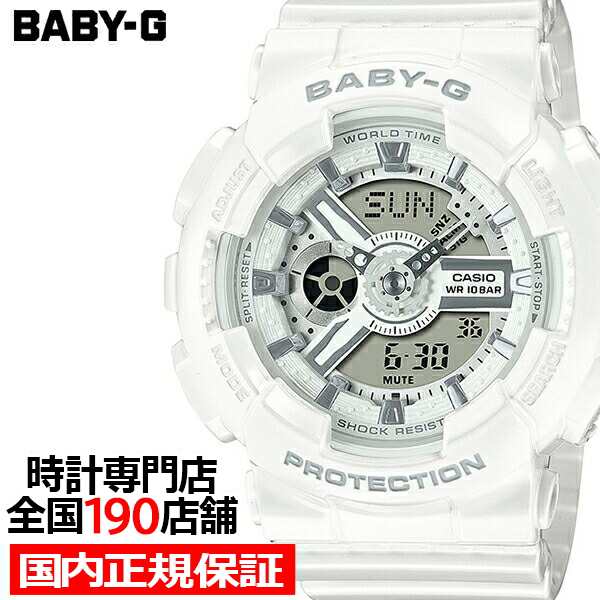 BABY-G ベビージー BA-110シリーズ BA-110X-7A3JF レディース 腕時計